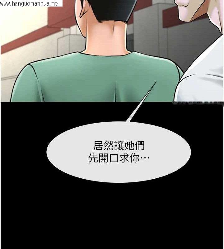 韩国漫画炸裂吧!巨棒韩漫_炸裂吧!巨棒-第77话-狂喷水的变态妹子在线免费阅读-韩国漫画-第112张图片