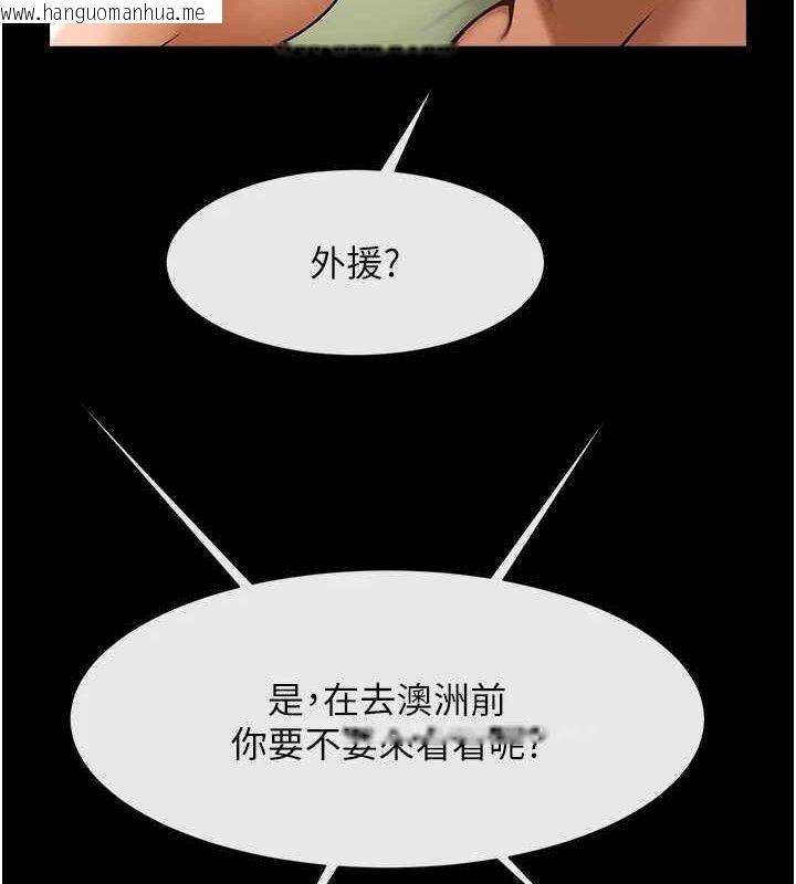 韩国漫画炸裂吧!巨棒韩漫_炸裂吧!巨棒-第77话-狂喷水的变态妹子在线免费阅读-韩国漫画-第3张图片