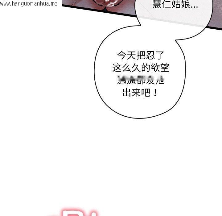韩国漫画亲密宝鉴韩漫_亲密宝鉴-第17话在线免费阅读-韩国漫画-第109张图片