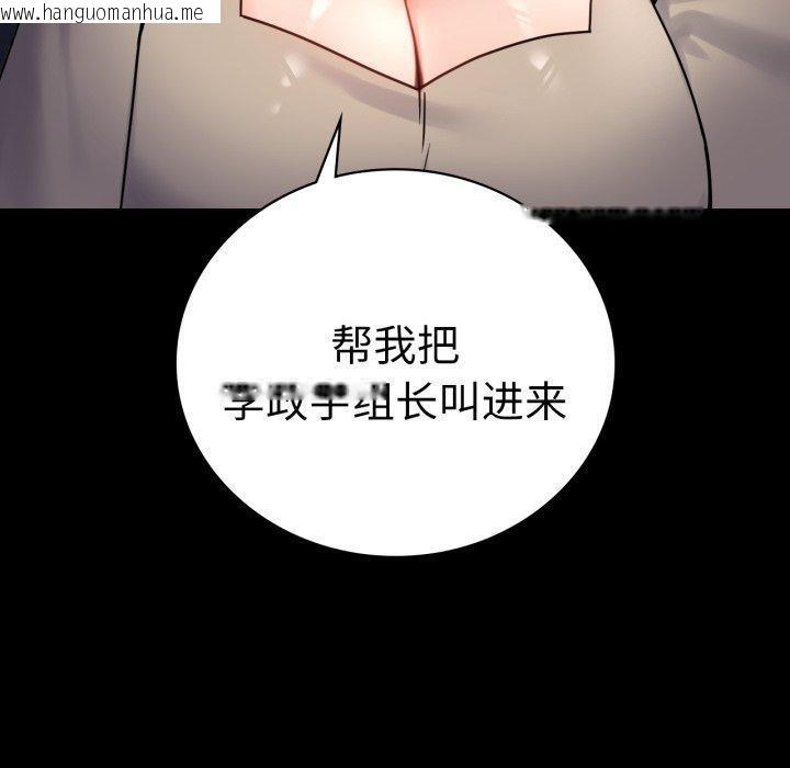 韩国漫画完美妻子的背叛/背叛的开始韩漫_完美妻子的背叛/背叛的开始-第71话在线免费阅读-韩国漫画-第60张图片