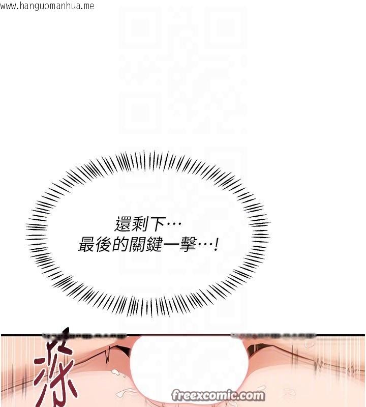 韩国漫画熟女交换计划韩漫_熟女交换计划-第17话-我要射进阿姨体内在线免费阅读-韩国漫画-第112张图片