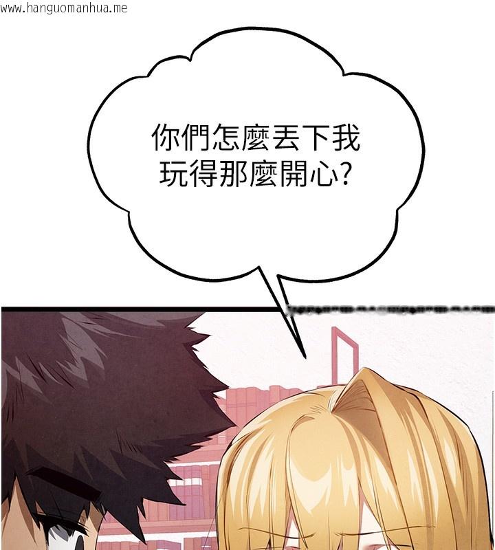 韩国漫画初次深交，请多指教韩漫_初次深交，请多指教-最终话-余生也请多多指教在线免费阅读-韩国漫画-第60张图片