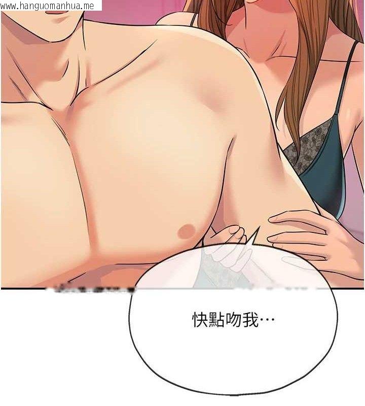 韩国漫画洞洞杂货店韩漫_洞洞杂货店-第126话-余韵无穷母女丼在线免费阅读-韩国漫画-第52张图片