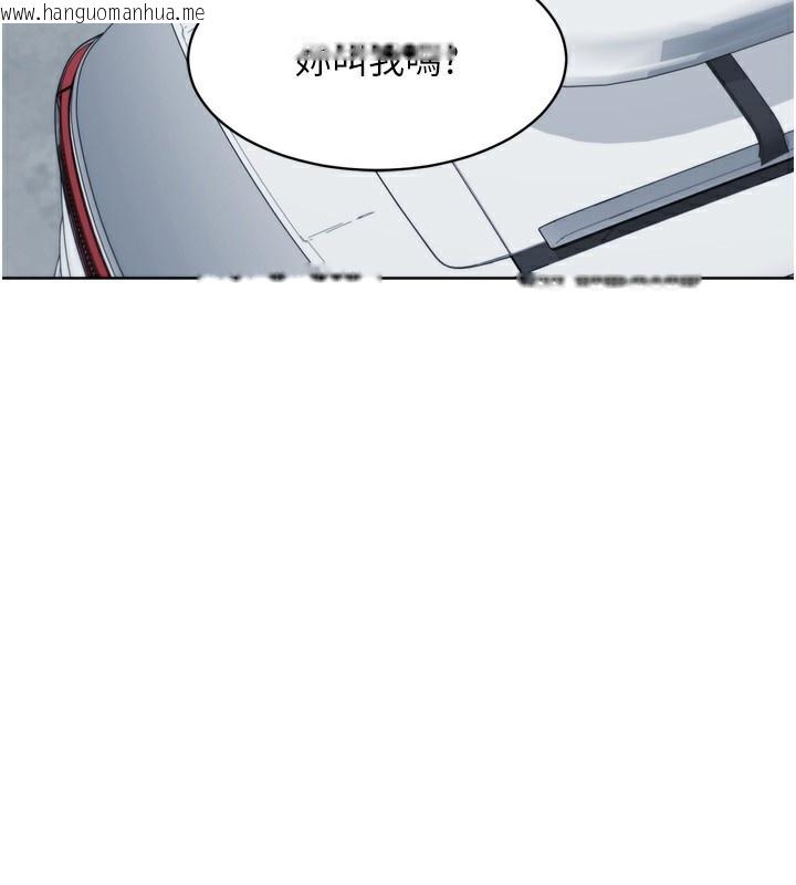 韩国漫画Set-up!排球少女韩漫_Set-up!排球少女-第44话-在车里做「那档事」在线免费阅读-韩国漫画-第144张图片
