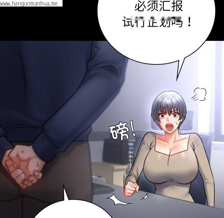 韩国漫画完美妻子的背叛/背叛的开始韩漫_完美妻子的背叛/背叛的开始-第71话在线免费阅读-韩国漫画-第46张图片