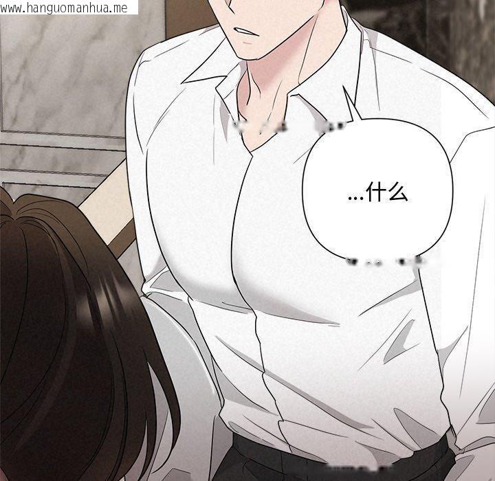 韩国漫画被吞噬的夜韩漫_被吞噬的夜-第33话在线免费阅读-韩国漫画-第190张图片
