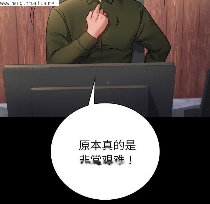 韩国漫画完美妻子的背叛/背叛的开始韩漫_完美妻子的背叛/背叛的开始-第71话在线免费阅读-韩国漫画-第18张图片