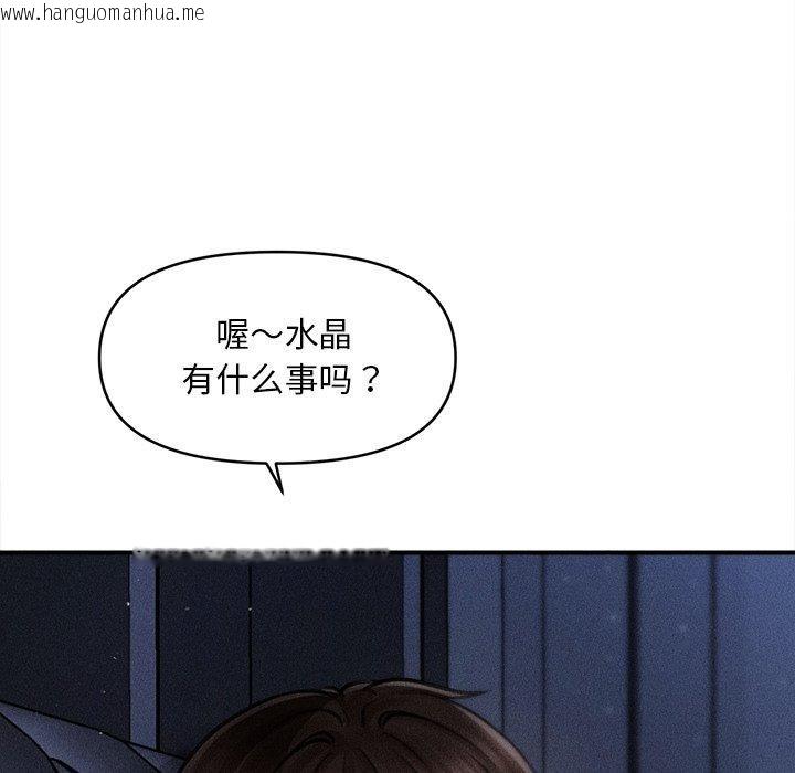 韩国漫画会长家的小儿子韩漫_会长家的小儿子-第12话在线免费阅读-韩国漫画-第53张图片