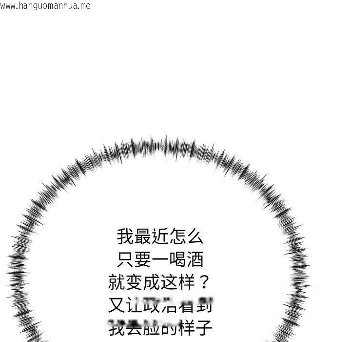 韩国漫画与初恋的意外同居韩漫_与初恋的意外同居-第13话在线免费阅读-韩国漫画-第113张图片