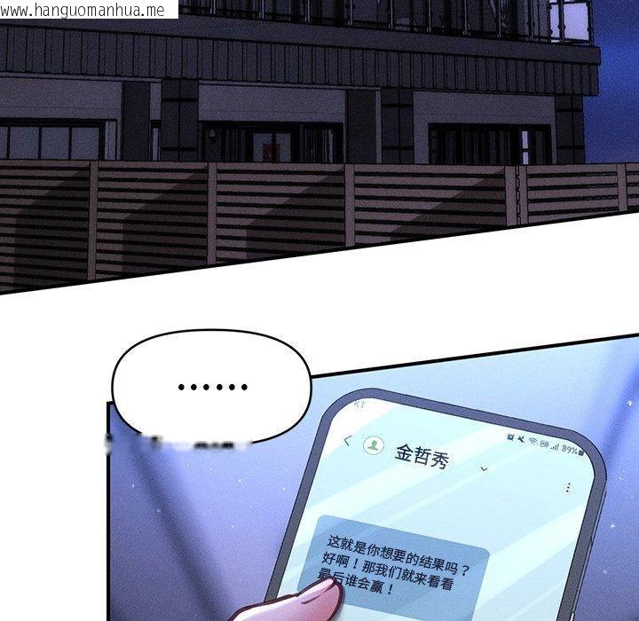 韩国漫画会长家的小儿子韩漫_会长家的小儿子-第12话在线免费阅读-韩国漫画-第142张图片
