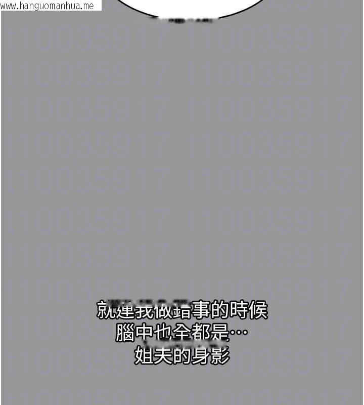 韩国漫画堕落物语2韩漫_堕落物语2-第5话-终于醒了，等很久了吧?在线免费阅读-韩国漫画-第73张图片