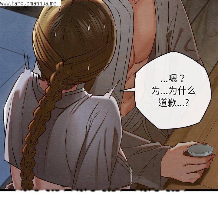 韩国漫画亲密宝鉴韩漫_亲密宝鉴-第17话在线免费阅读-韩国漫画-第44张图片