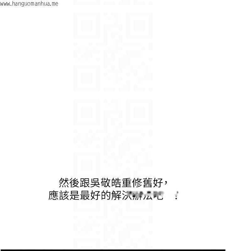 韩国漫画玩转学姐韩漫_玩转学姐-第60话-赤裸裸的淫乱战帖在线免费阅读-韩国漫画-第64张图片