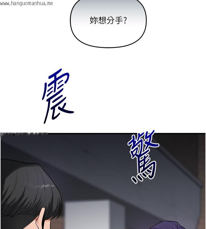 韩国漫画玩转学姐韩漫_玩转学姐-第60话-赤裸裸的淫乱战帖在线免费阅读-韩国漫画-第54张图片