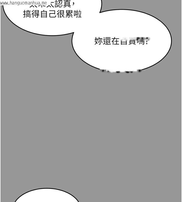 韩国漫画堕落物语2韩漫_堕落物语2-第5话-终于醒了，等很久了吧?在线免费阅读-韩国漫画-第107张图片