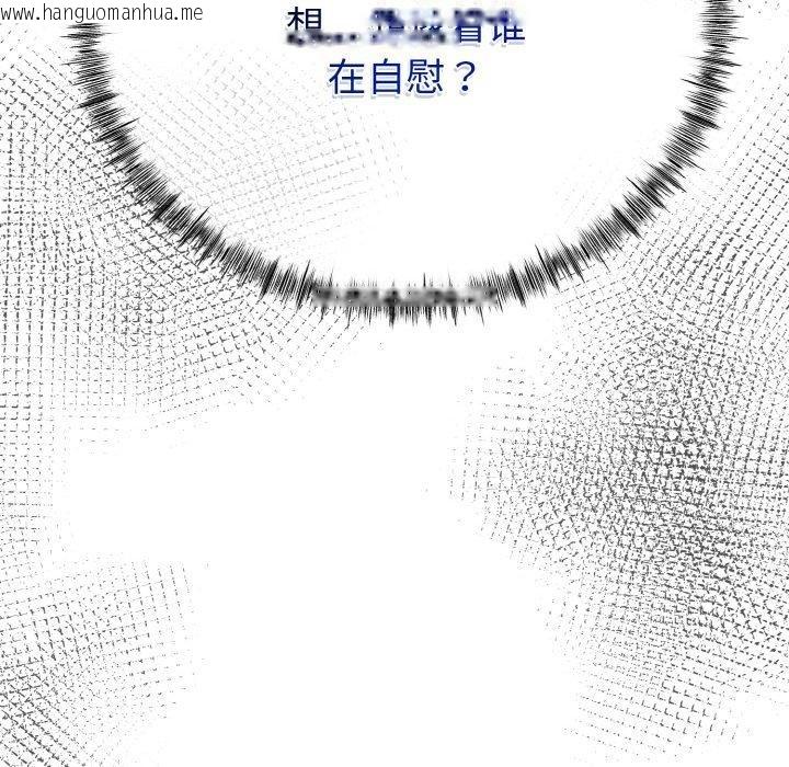 韩国漫画与初恋的意外同居韩漫_与初恋的意外同居-第13话在线免费阅读-韩国漫画-第163张图片