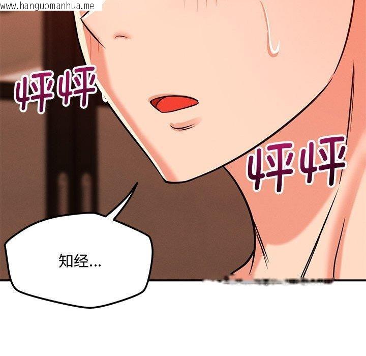 韩国漫画恋人未满韩漫_恋人未满-第45话在线免费阅读-韩国漫画-第97张图片