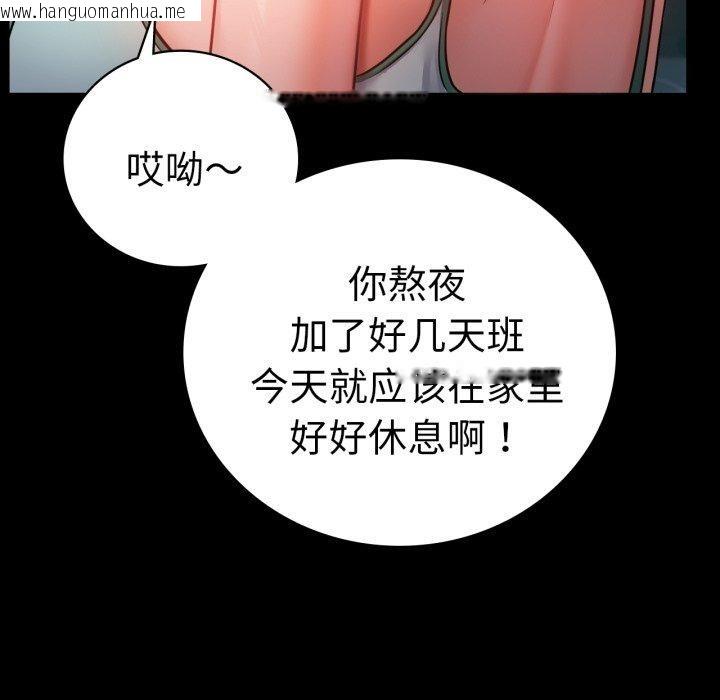 韩国漫画完美妻子的背叛/背叛的开始韩漫_完美妻子的背叛/背叛的开始-第71话在线免费阅读-韩国漫画-第114张图片