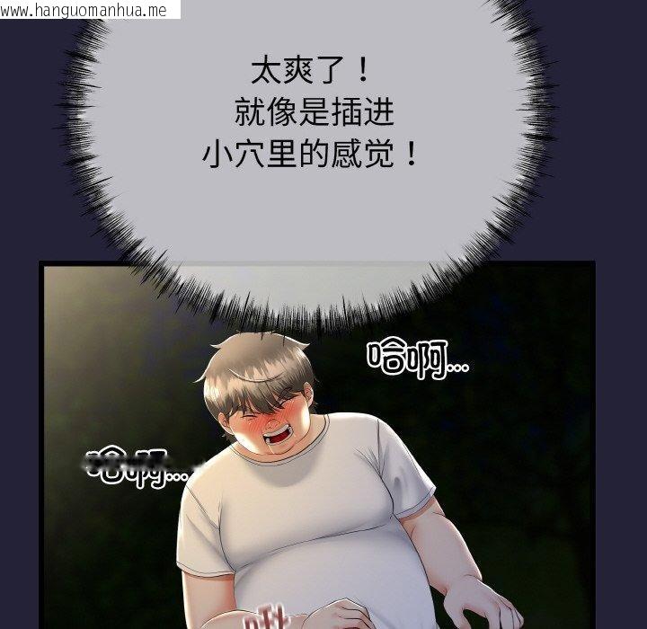 韩国漫画与初恋的意外同居韩漫_与初恋的意外同居-第13话在线免费阅读-韩国漫画-第79张图片