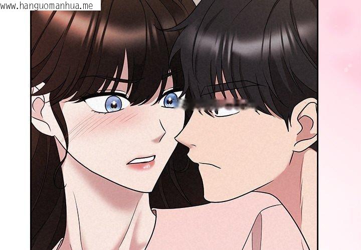 韩国漫画被吞噬的夜韩漫_被吞噬的夜-第33话在线免费阅读-韩国漫画-第3张图片