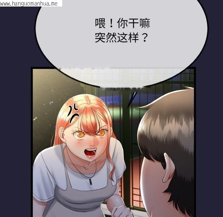 韩国漫画与初恋的意外同居韩漫_与初恋的意外同居-第13话在线免费阅读-韩国漫画-第27张图片