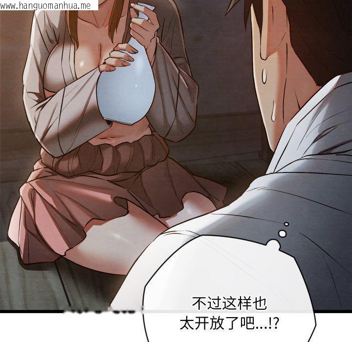 韩国漫画亲密宝鉴韩漫_亲密宝鉴-第17话在线免费阅读-韩国漫画-第59张图片