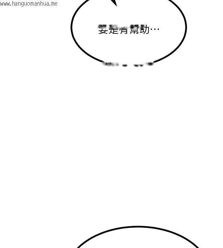 韩国漫画熟女交换计划韩漫_熟女交换计划-第17话-我要射进阿姨体内在线免费阅读-韩国漫画-第208张图片
