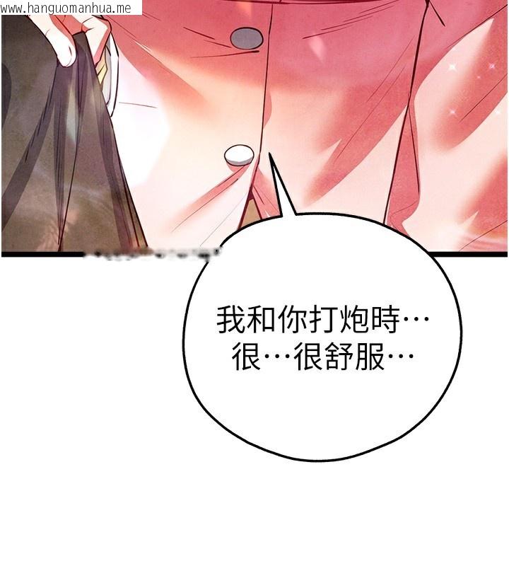 韩国漫画初次深交，请多指教韩漫_初次深交，请多指教-最终话-余生也请多多指教在线免费阅读-韩国漫画-第133张图片