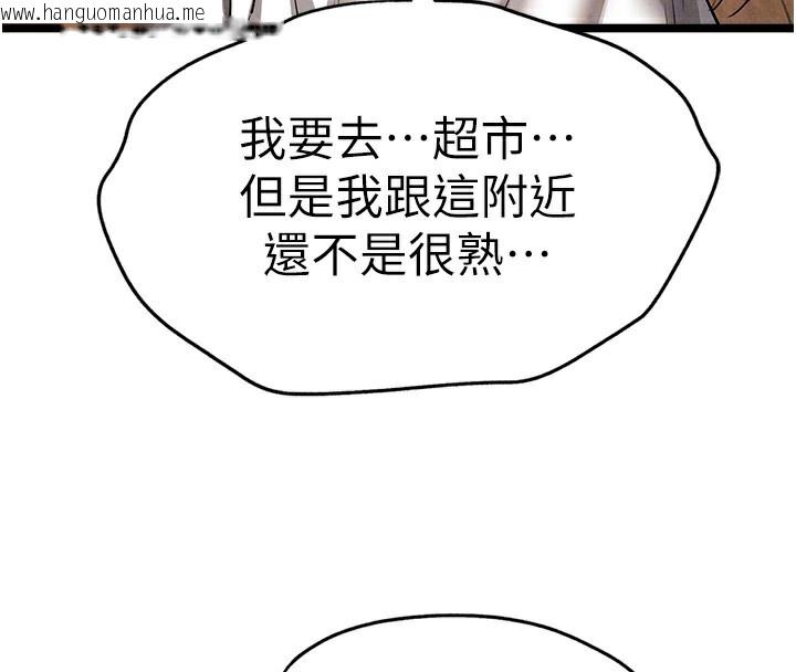 韩国漫画初次深交，请多指教韩漫_初次深交，请多指教-最终话-余生也请多多指教在线免费阅读-韩国漫画-第82张图片