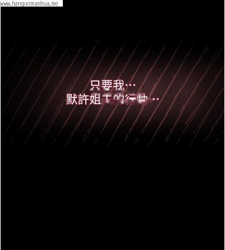 韩国漫画堕落物语2韩漫_堕落物语2-第6话-帮姐夫发泄性欲在线免费阅读-韩国漫画-第113张图片