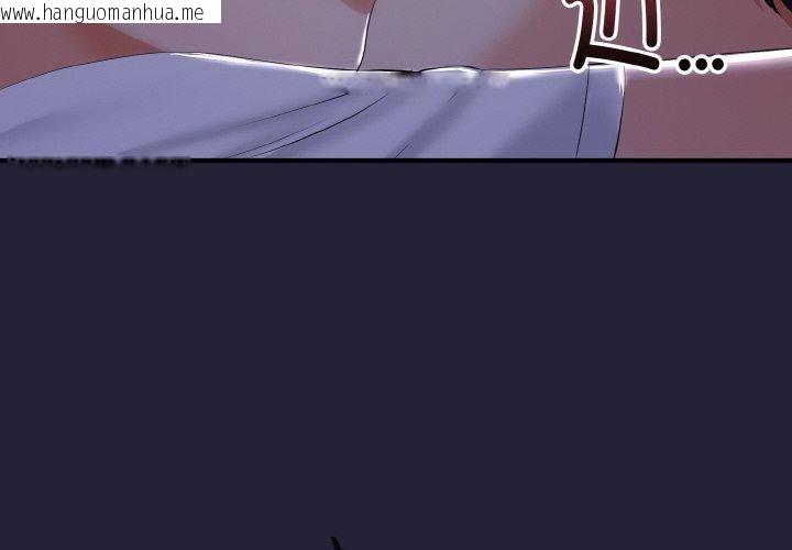 韩国漫画与初恋的意外同居韩漫_与初恋的意外同居-第13话在线免费阅读-韩国漫画-第4张图片