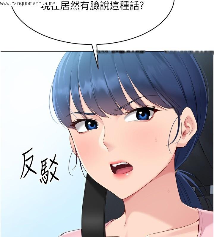 韩国漫画Set-up!排球少女韩漫_Set-up!排球少女-第44话-在车里做「那档事」在线免费阅读-韩国漫画-第40张图片