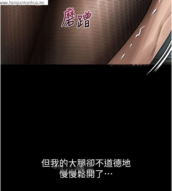 韩国漫画堕落物语2韩漫_堕落物语2-第6话-帮姐夫发泄性欲在线免费阅读-韩国漫画-第93张图片
