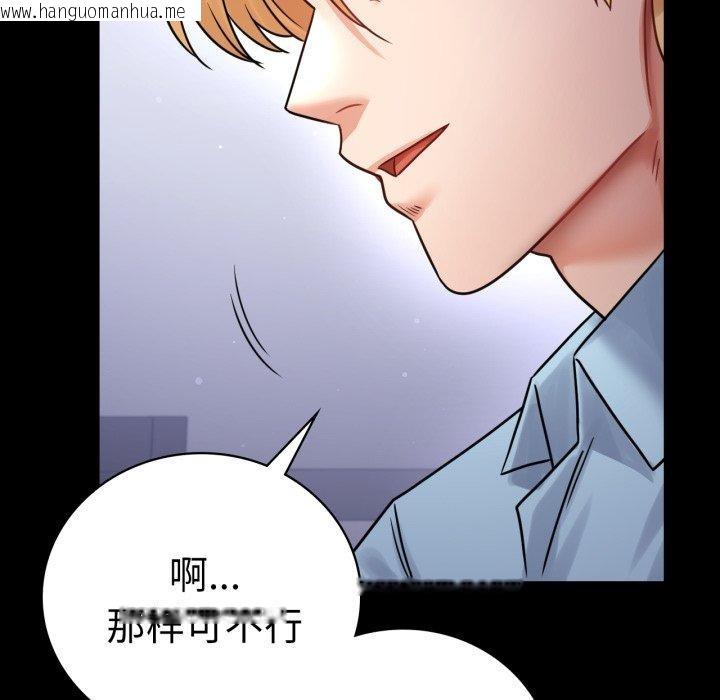 韩国漫画完美妻子的背叛/背叛的开始韩漫_完美妻子的背叛/背叛的开始-第71话在线免费阅读-韩国漫画-第77张图片