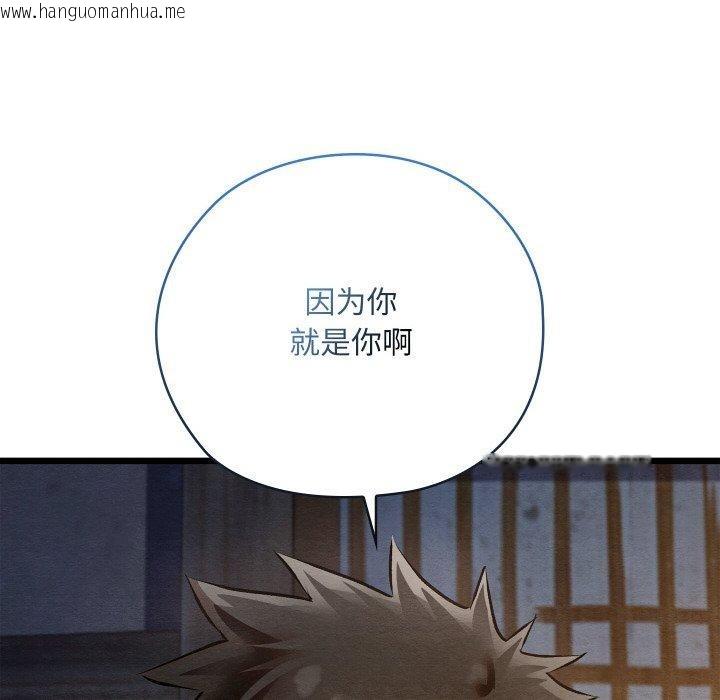 韩国漫画亲密宝鉴韩漫_亲密宝鉴-第17话在线免费阅读-韩国漫画-第78张图片