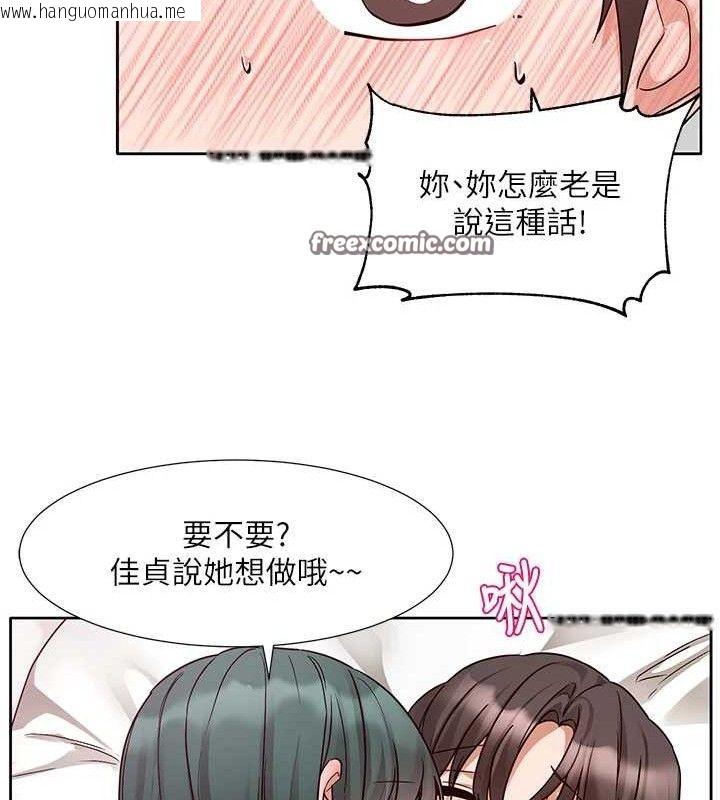 韩国漫画社团学姐韩漫_社团学姐-第218话-白佳贞&陈钰琳-姐姐们的致命诱惑在线免费阅读-韩国漫画-第45张图片