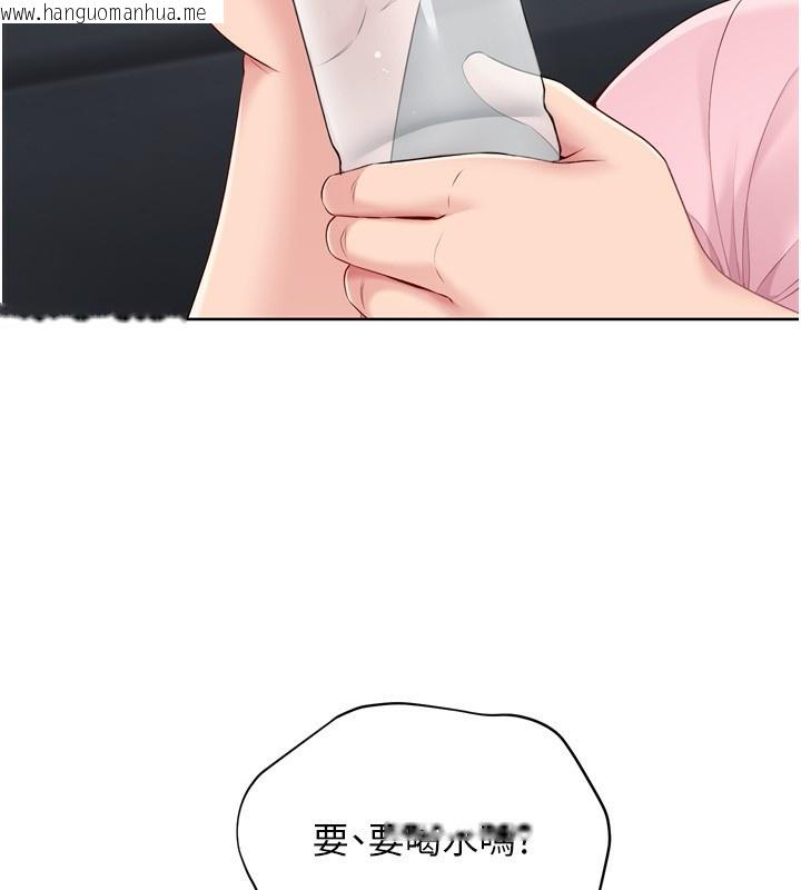 韩国漫画Set-up!排球少女韩漫_Set-up!排球少女-第44话-在车里做「那档事」在线免费阅读-韩国漫画-第59张图片