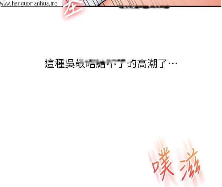韩国漫画玩转学姐韩漫_玩转学姐-第60话-赤裸裸的淫乱战帖在线免费阅读-韩国漫画-第139张图片