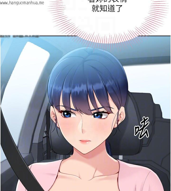 韩国漫画Set-up!排球少女韩漫_Set-up!排球少女-第44话-在车里做「那档事」在线免费阅读-韩国漫画-第50张图片