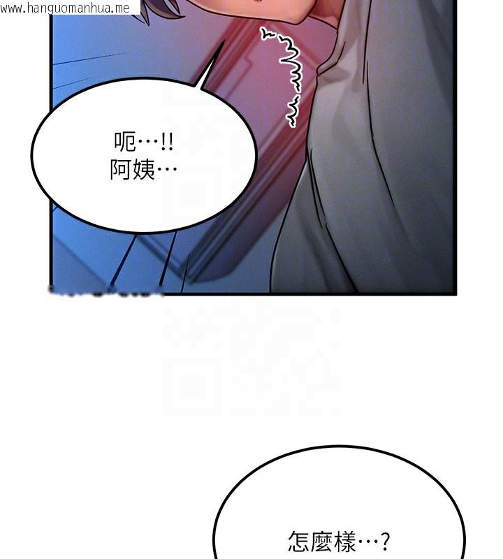 韩国漫画等价交换人生韩漫_等价交换人生-第9话-酥麻销魂的手技在线免费阅读-韩国漫画-第57张图片
