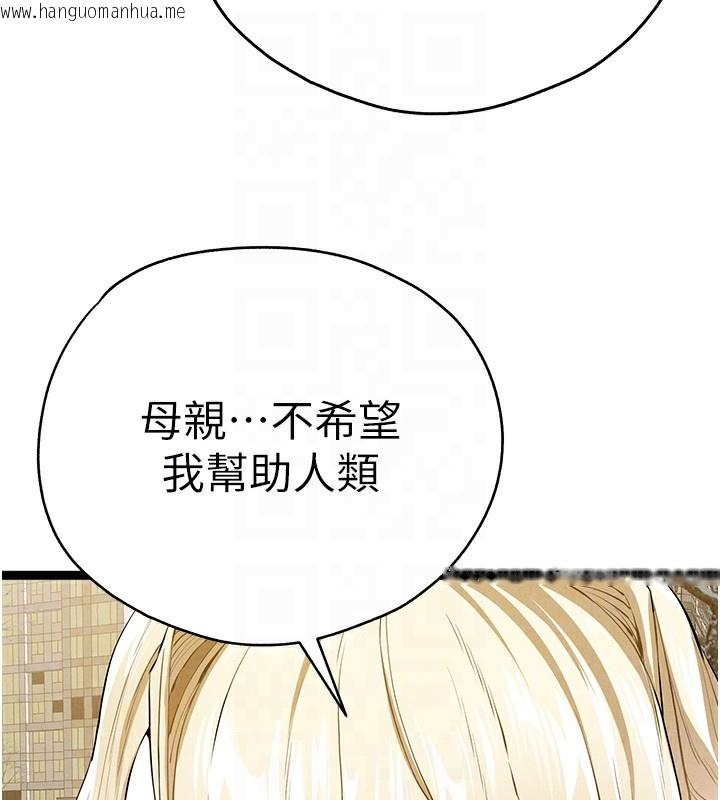 韩国漫画初次深交，请多指教韩漫_初次深交，请多指教-最终话-余生也请多多指教在线免费阅读-韩国漫画-第124张图片