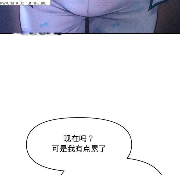 韩国漫画会长家的小儿子韩漫_会长家的小儿子-第12话在线免费阅读-韩国漫画-第67张图片