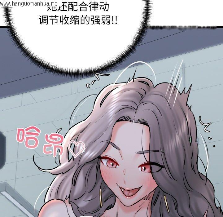 韩国漫画我的拉拉队宝贝韩漫_我的拉拉队宝贝-第37话在线免费阅读-韩国漫画-第58张图片