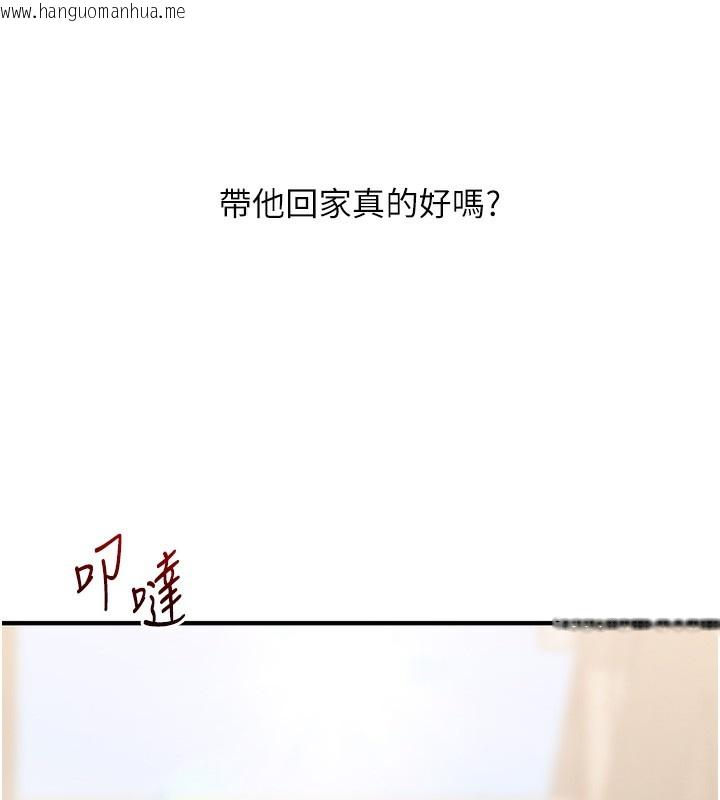 韩国漫画玩转学姐韩漫_玩转学姐-第60话-赤裸裸的淫乱战帖在线免费阅读-韩国漫画-第18张图片