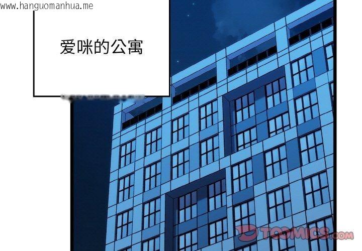 韩国漫画我的拉拉队宝贝韩漫_我的拉拉队宝贝-第37话在线免费阅读-韩国漫画-第3张图片