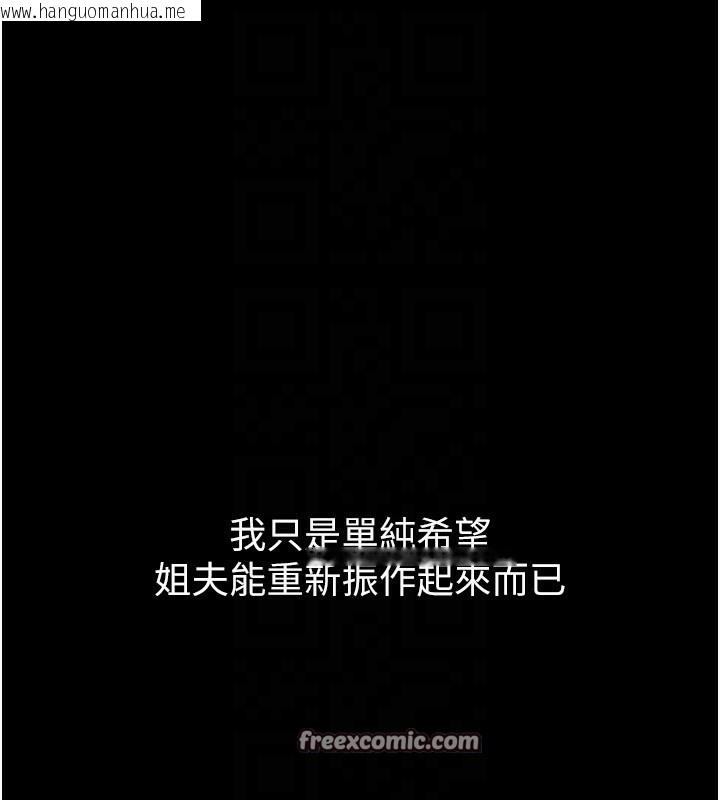 韩国漫画堕落物语2韩漫_堕落物语2-第2话-每晚都被开发的女教师在线免费阅读-韩国漫画-第126张图片