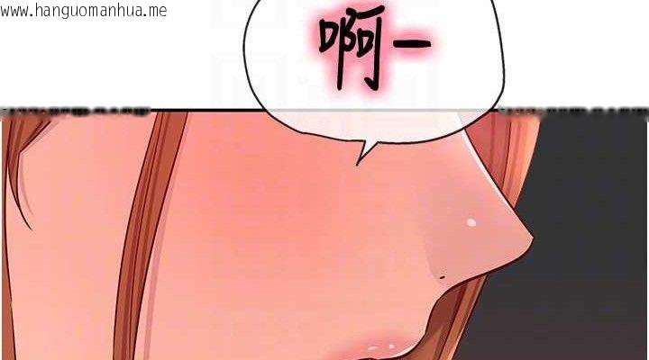 韩国漫画洞洞杂货店韩漫_洞洞杂货店-第126话-余韵无穷母女丼在线免费阅读-韩国漫画-第76张图片