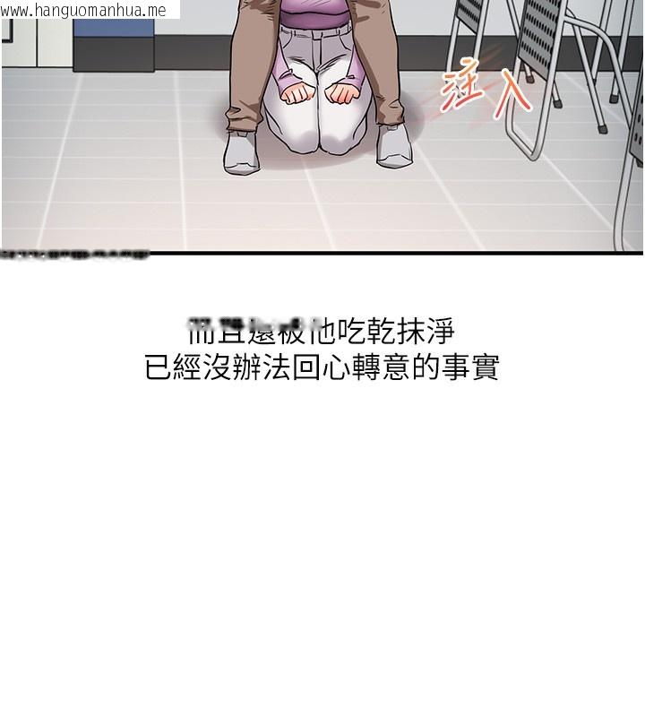 韩国漫画玩转学姐韩漫_玩转学姐-第60话-赤裸裸的淫乱战帖在线免费阅读-韩国漫画-第10张图片