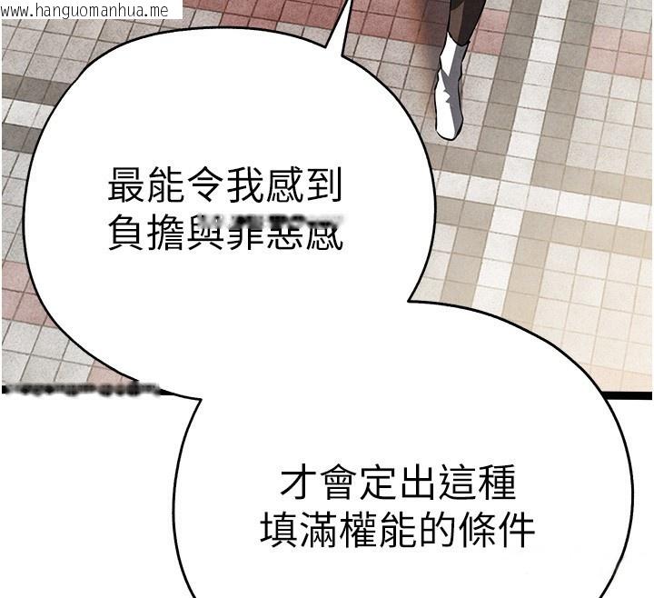 韩国漫画初次深交，请多指教韩漫_初次深交，请多指教-最终话-余生也请多多指教在线免费阅读-韩国漫画-第123张图片