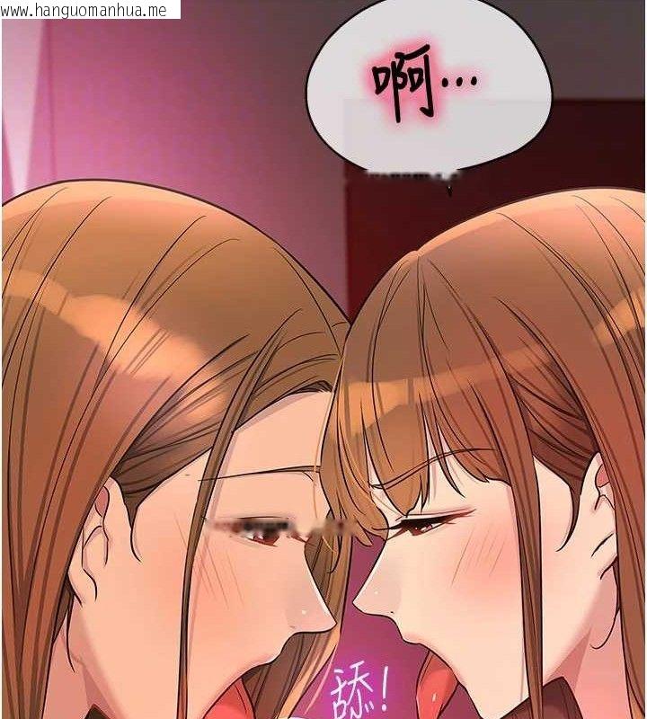 韩国漫画洞洞杂货店韩漫_洞洞杂货店-第126话-余韵无穷母女丼在线免费阅读-韩国漫画-第78张图片